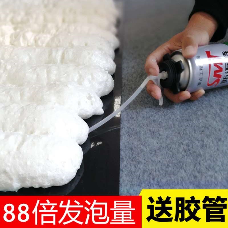 泡沫膠