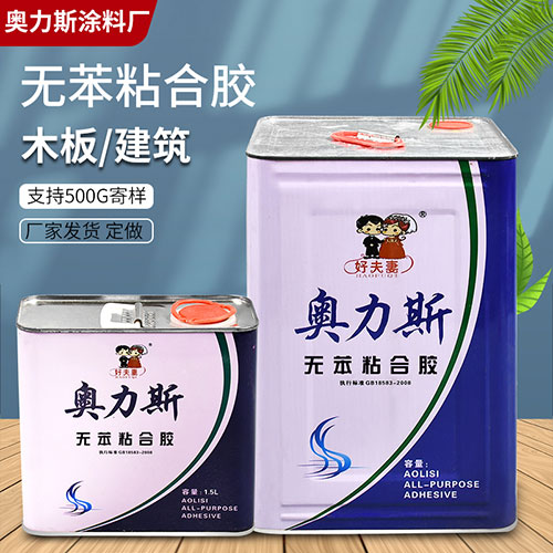 PVC管道/管件粘接膠